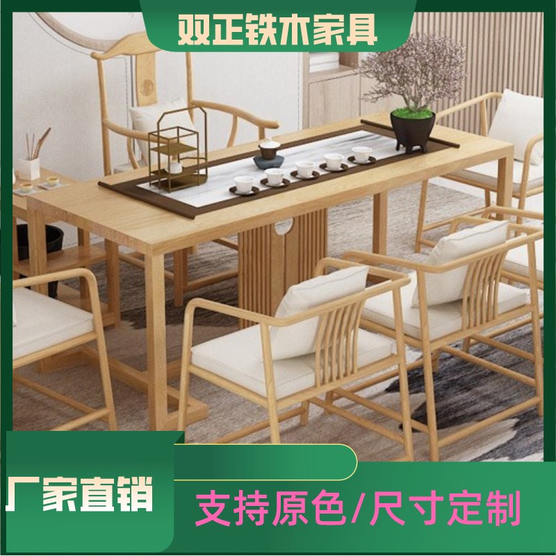 茶桌椅组合家用功夫泡茶台现代简约办公茶几中式实木禅意喝茶艺桌
