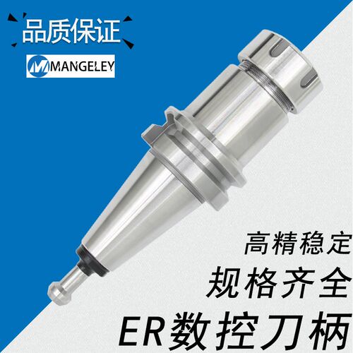 数控刀柄BT40/30/50筒夹ER32/25/40/11加工中心动平衡高精铣刀柄