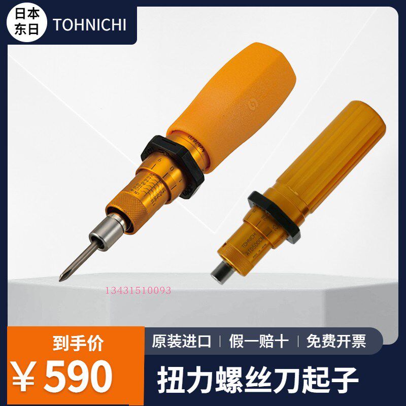 日本东日扭力螺丝批刀起子RTD15CN 30CN 60CN 120CN 260CN 500CN