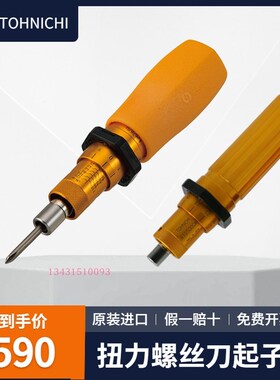 日本东日扭力螺丝批刀起子RTD15CN 30CN 60CN 120CN 260CN 500CN