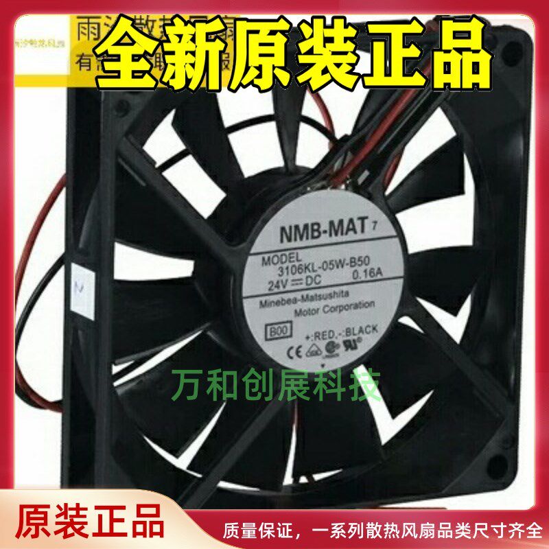 原装NMB 8015 24V 0.16A 3106KL-05W-B59/B50 双滚珠散热风扇