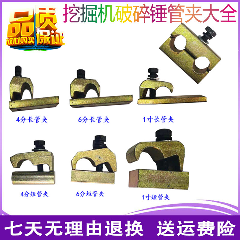 挖掘机免焊管夹60机破碎锤炮机管夹双螺丝单孔管卡扣炮头管路配件,厨房电器,商用制热电器配件,淘宝优惠券,粉丝福利购,淘宝优惠卷