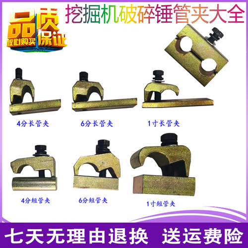 挖掘机免焊管夹60机破碎锤炮机管夹双螺丝单孔管卡扣炮头管路配件