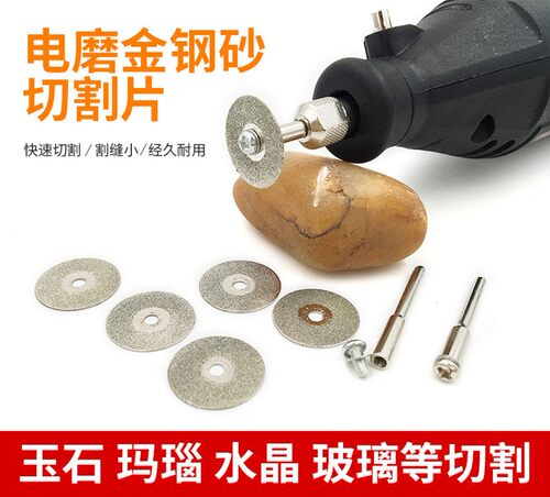 金刚砂切割片超薄金刚石小锯片琥珀蜜蜡玻璃玉石玛瑙砂轮电磨工具
