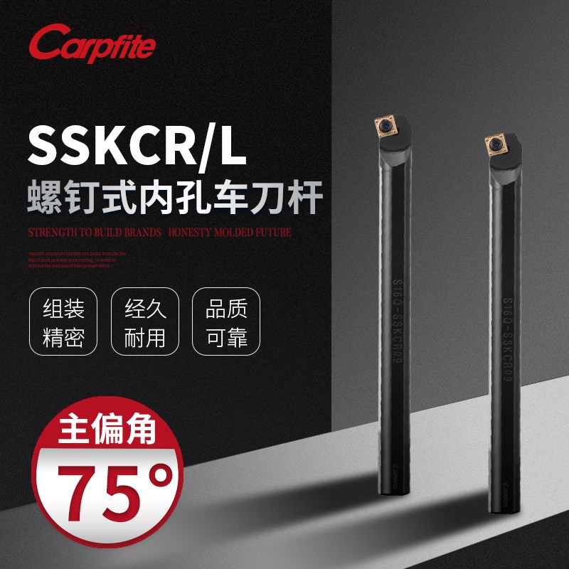 S12M/S16Q/S20R/S25-SSKCR09 数控车刀刀杆车床刀具内孔车刀775度