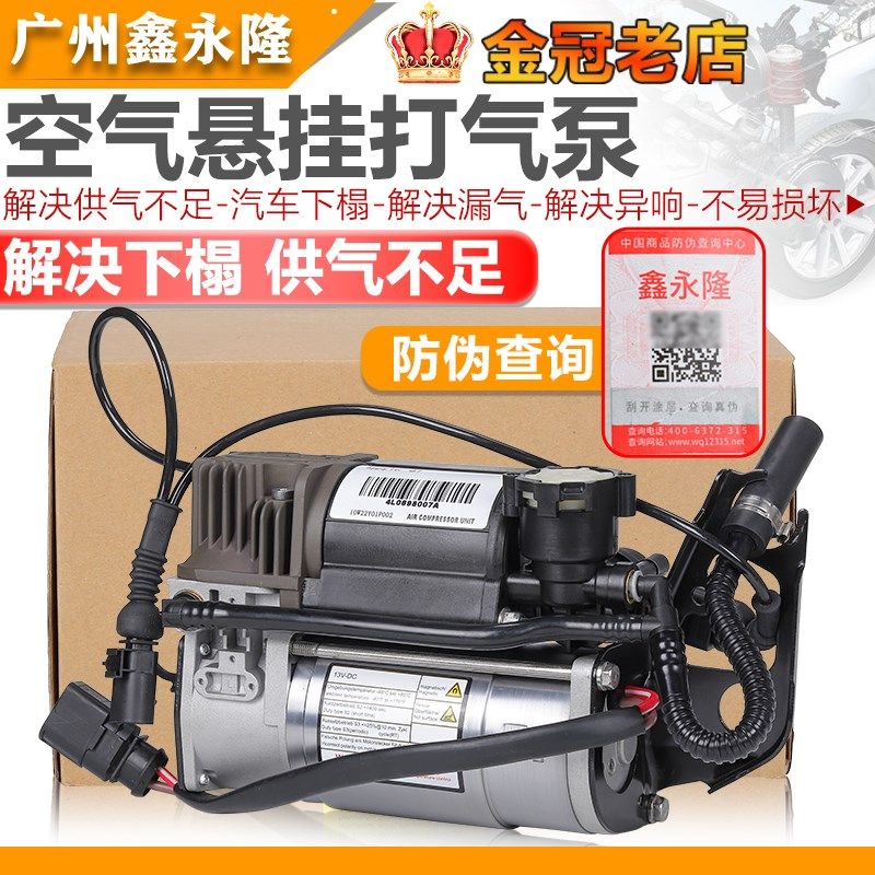 适配奥迪A8L D3D4 Q7A6LC6C7途锐辉腾卡宴底盘升降减震充气打气泵