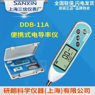 电导率计2301 上海三信 电导率仪户外笔式 11A便携式 C电导电极 DDB