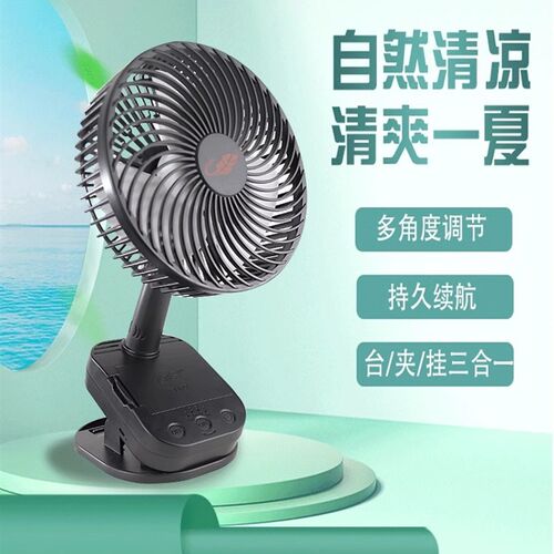 共田新款F1122大容量多功能可立可夹可挂便携充电自动摇头风扇