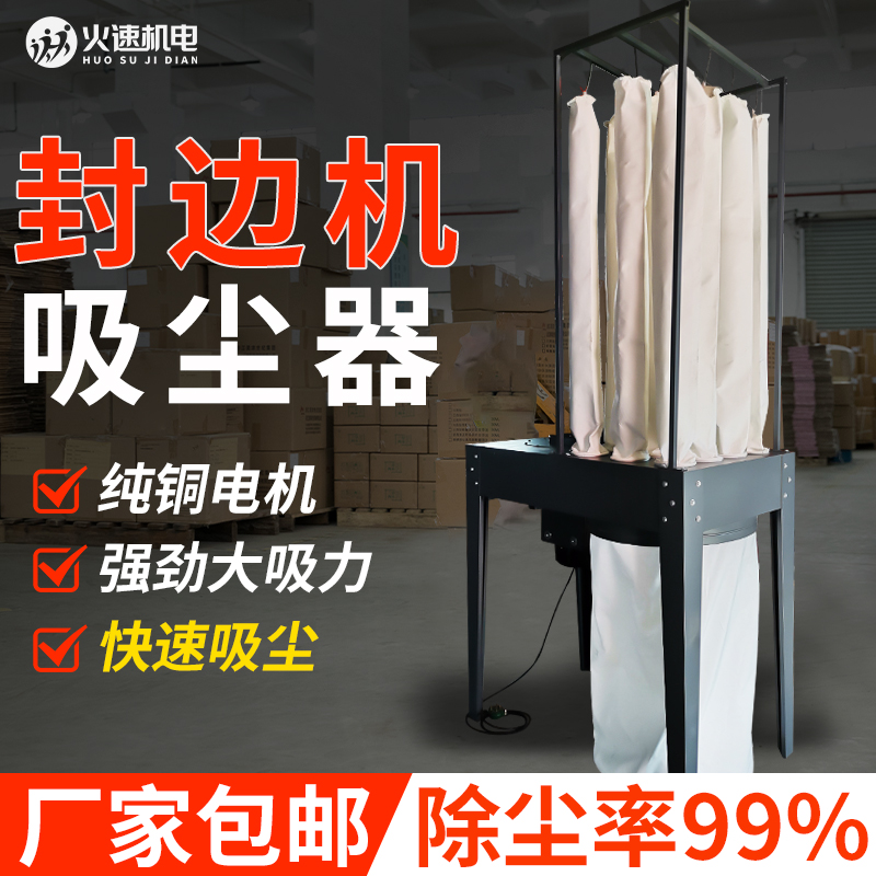 封边机吸尘器木工中央除尘设备离心吸尘器工业吸尘器工厂车间粉尘