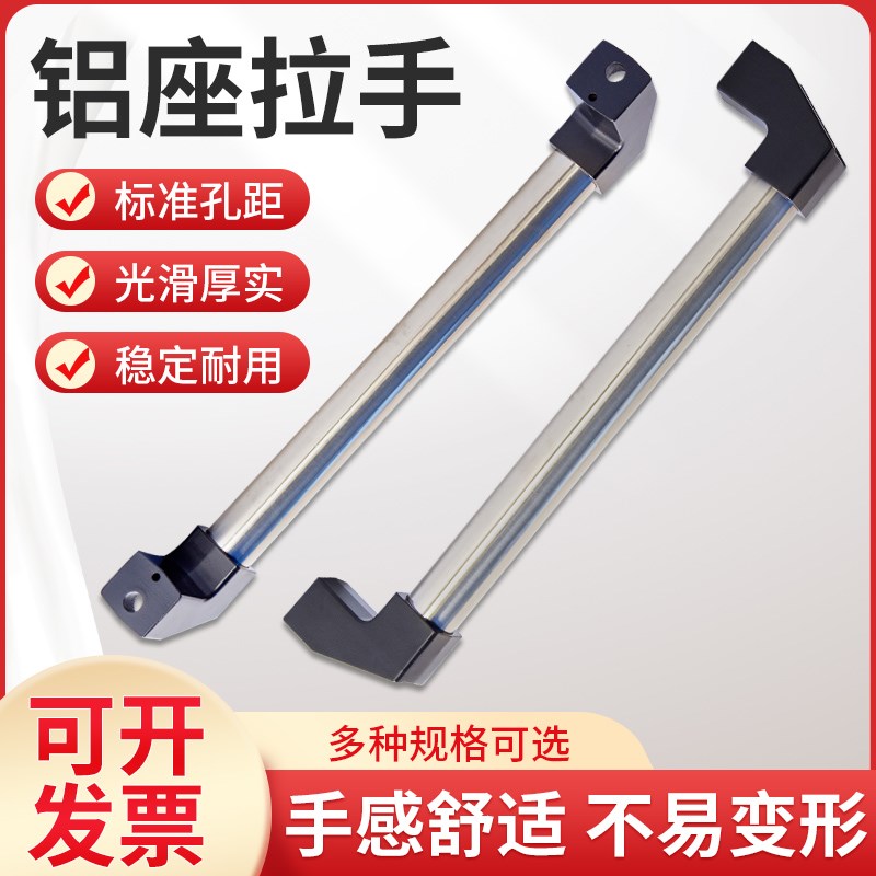 工业铝座拉手数控机械设备管状提扶手尼龙座车床机床加厚柜门把手
