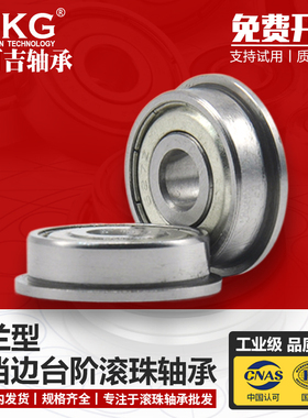 UKG带法兰挡边轴承 F6201ZZ 2RS 12*32*10MM 带台阶 深沟球轴承