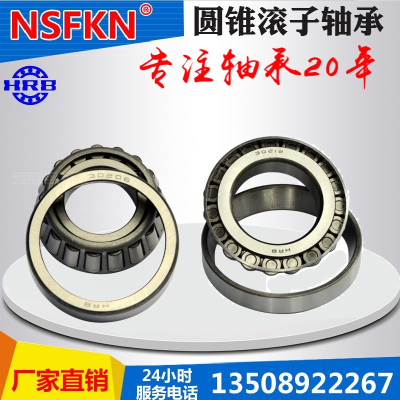 哈尔滨HRB颗粒机轴承  33216x2 33120 33219 T2EE100