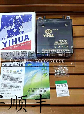 适用 阿普利亚 SR4/125 GPR125/150 TERRA ADV APR150 电瓶 电池