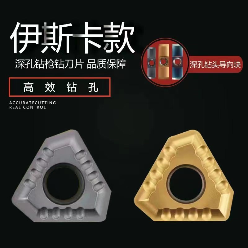 伊斯卡BTA深孔钻刀片TPMX0902/1403/1704钻孔枪钻刀片刀粒刀头