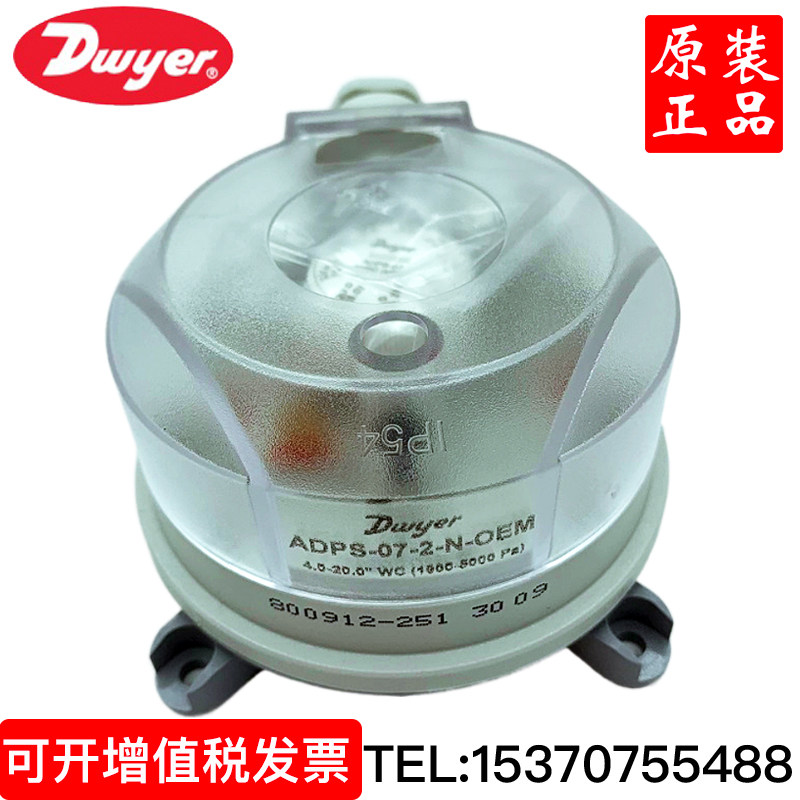 Dwyer德威尔压差开关ADPS-08 ADPS-07 ADPS-04空气风压微差压开关