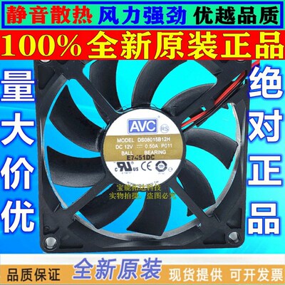 全新正品 AVC 8015 8cm风扇 4线双滚珠温控12V 0.50A DS08015B12H