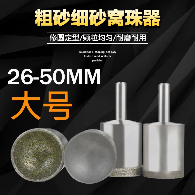 窝珠器磨头玉石翡翠珠子佛珠核桃打磨工具手串圆珠加工修圆器磨头