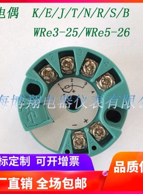 K/E/J/T/N/R/S/B/WRe3-25/WRe5-26/PT100/CU50型温度变送器模块