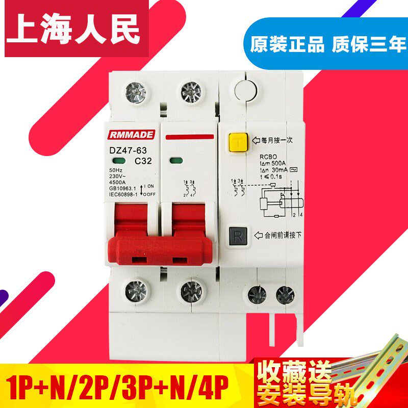 漏电开关DZ47LE2P63A空气开关带漏电保护器空开断路器C45