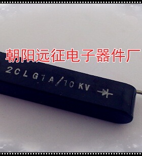 2CLG 1A 10KV高频高压硅堆