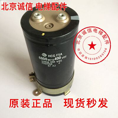 400V6800UF进口电解电容变频器线切割机床刹车电容6800MFD400VDC