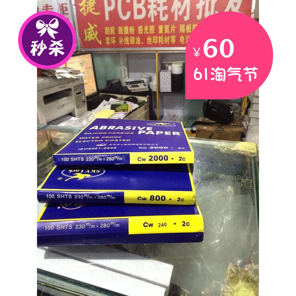 促销金相砂纸 方打磨砂纸 耐水打磨砂纸240 320600 800 100张包邮