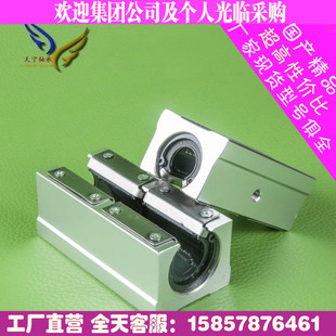 加长开口直线滑块SBR12 16 20 25 30 40LUU直线轴承箱式滑块