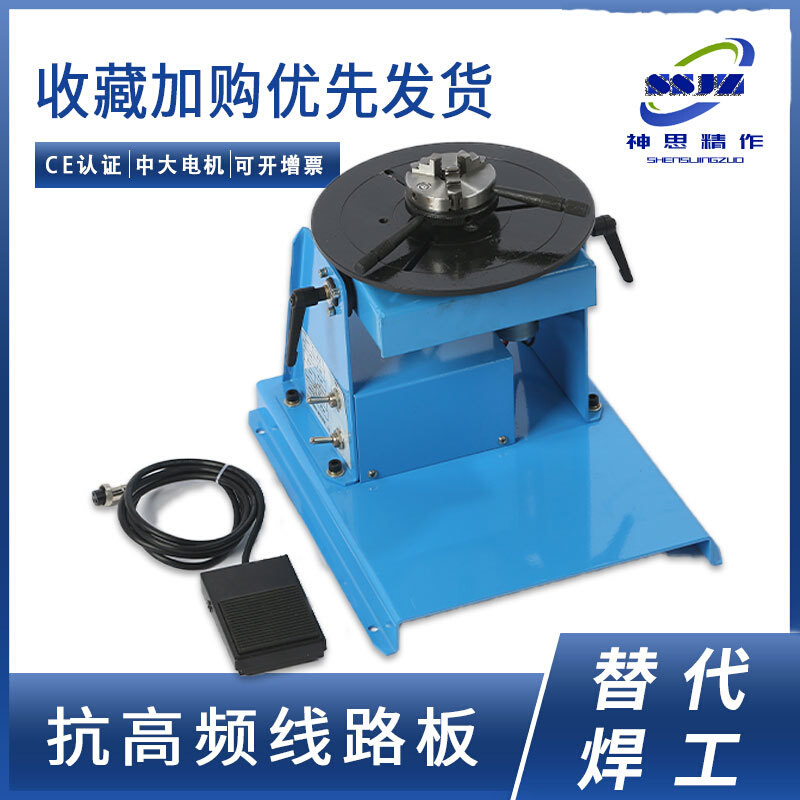 厂家直供小型变位机环缝自动焊接机二保氩弧自动焊接旋转台法兰焊