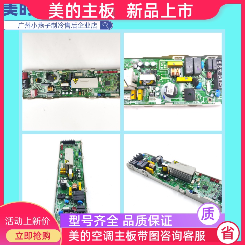 美的中央空调多联机风管机主板