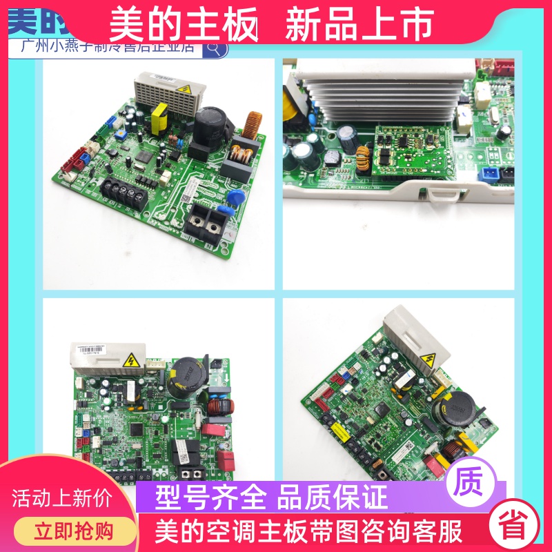美的空调风管机内机主板MDV/MDVH-17122300005035/17122300005995