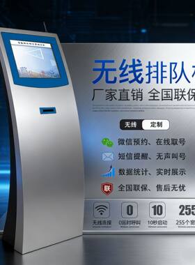 12.1寸立式自助查询缴费终端机 银行医院诊所医疗中心排队叫号机