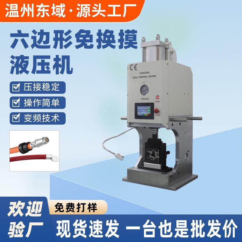 免调模液压冷压端子机10T铜鼻子压接机大平方六边形10T液压端子机,清洗/食品/商业设备,包子机,淘宝优惠券,粉丝福利购,淘宝优惠卷