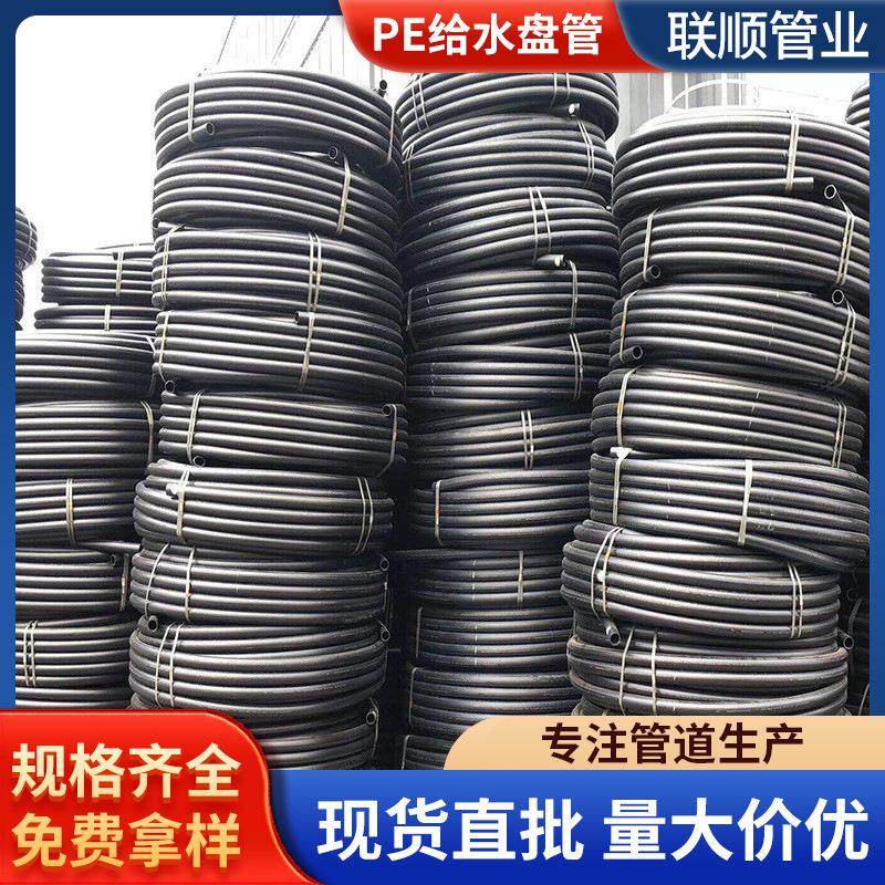 全新料PE给水管材国标黑色盘管聚乙烯硬塑料管规格齐全现货直批,基础建材,其它,淘宝优惠券,粉丝福利购,淘宝优惠卷