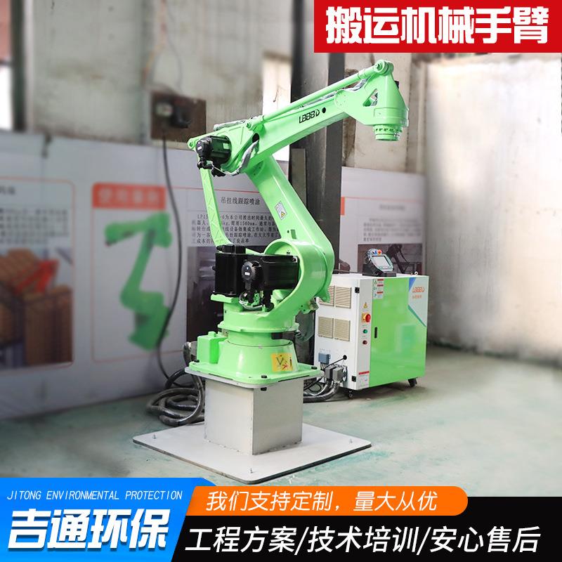 六轴全自动流水线码垛机器人上下料自动搬运机械手臂
