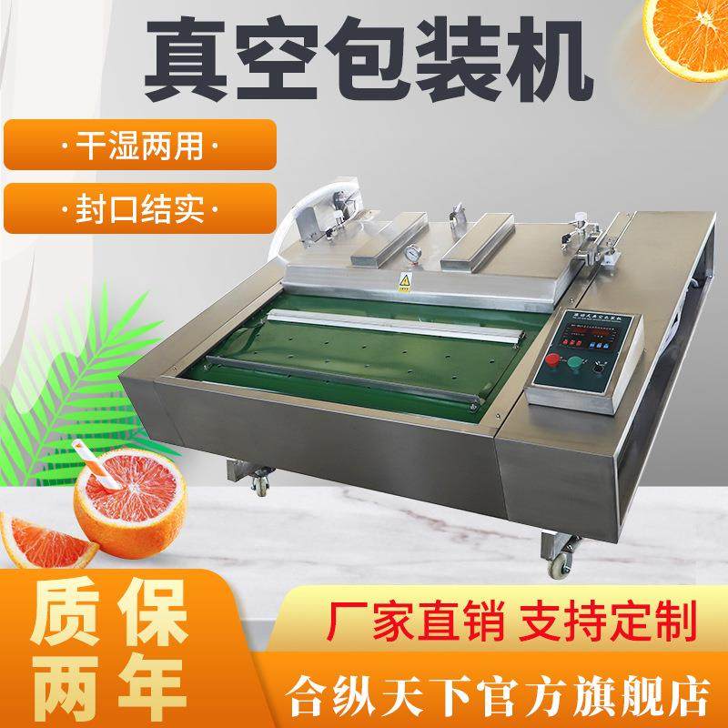 全自动真空包装机免浆黑鱼片开背鲈鱼滚动型真空包装机海鲜封口机,五金/工具,其他包装设备,淘宝优惠券,粉丝福利购,淘宝优惠卷