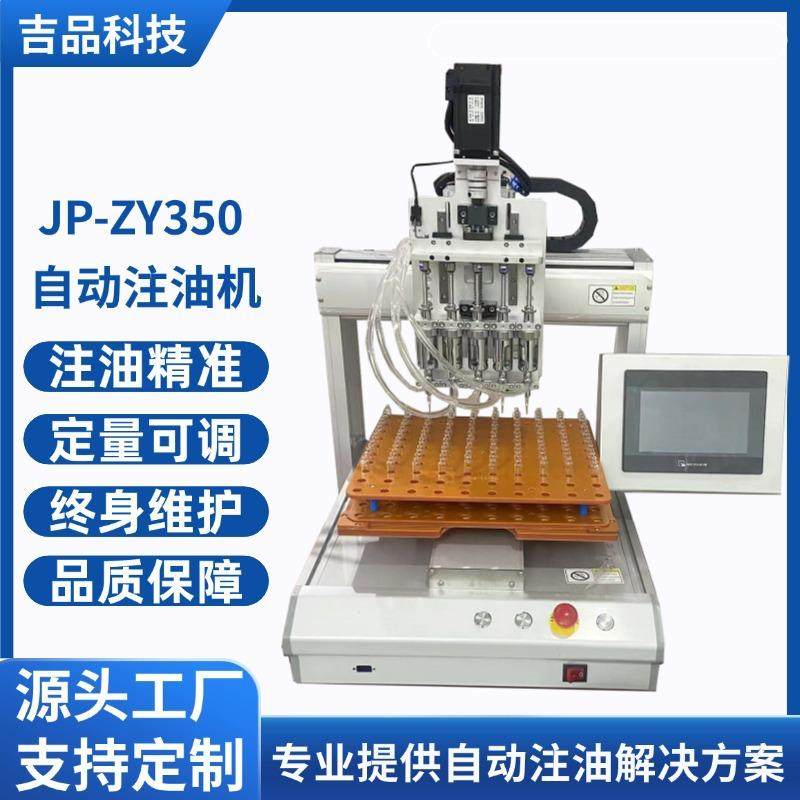 小型注油机桌面式电动三轴雾化器油杯精密定量全自动注油机,办公设备/耗材/相关服务,灌装机,淘宝优惠券,粉丝福利购,淘宝优惠卷