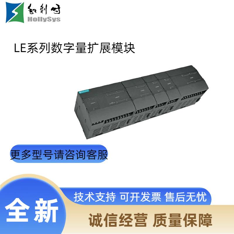 全新PLC数字量模块/LE5210/5211/5212/5220/5221/5223/5224