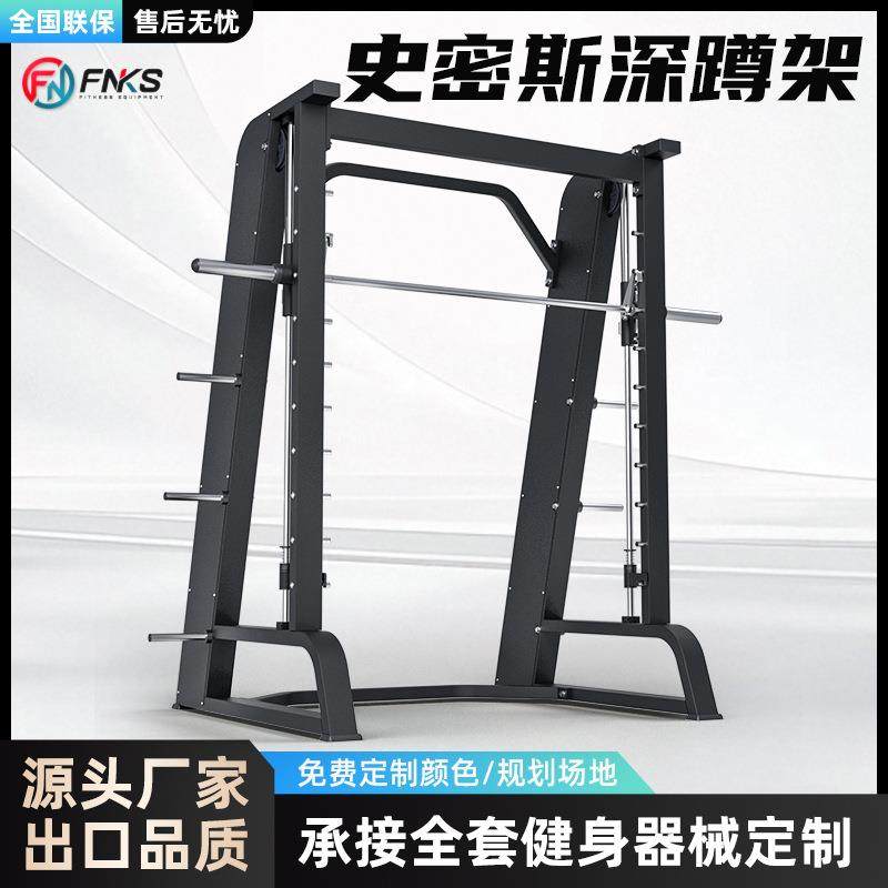 健身房商用史密斯综合训练器械力量训练卧推深蹲架多功能健身器材,运动/瑜伽/健身/球迷用品,更多中小型健身器材,淘宝优惠券,粉丝福利购,淘宝优惠卷