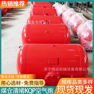 KQP150空气炮脉冲式料仓清堵疏通器300L空气助流器高压工业空气炮