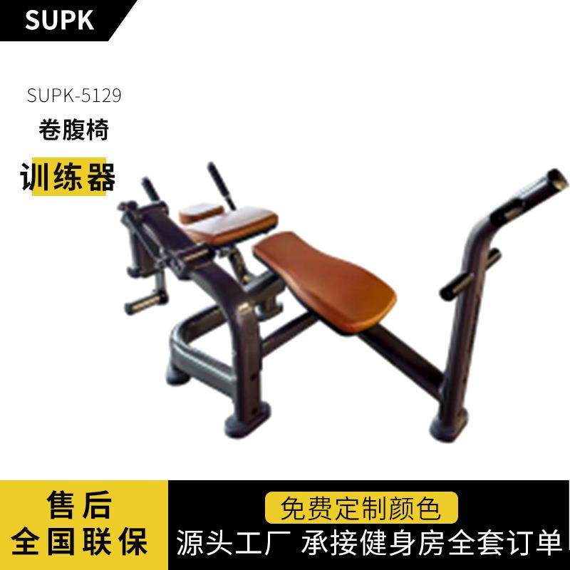 腹肌训练器商用健身器腹部肌肉核心力量训练器材卷腹抬腿腹肌椅,运动/瑜伽/健身/球迷用品,更多中小型健身器材,淘宝优惠券,粉丝福利购,淘宝优惠卷