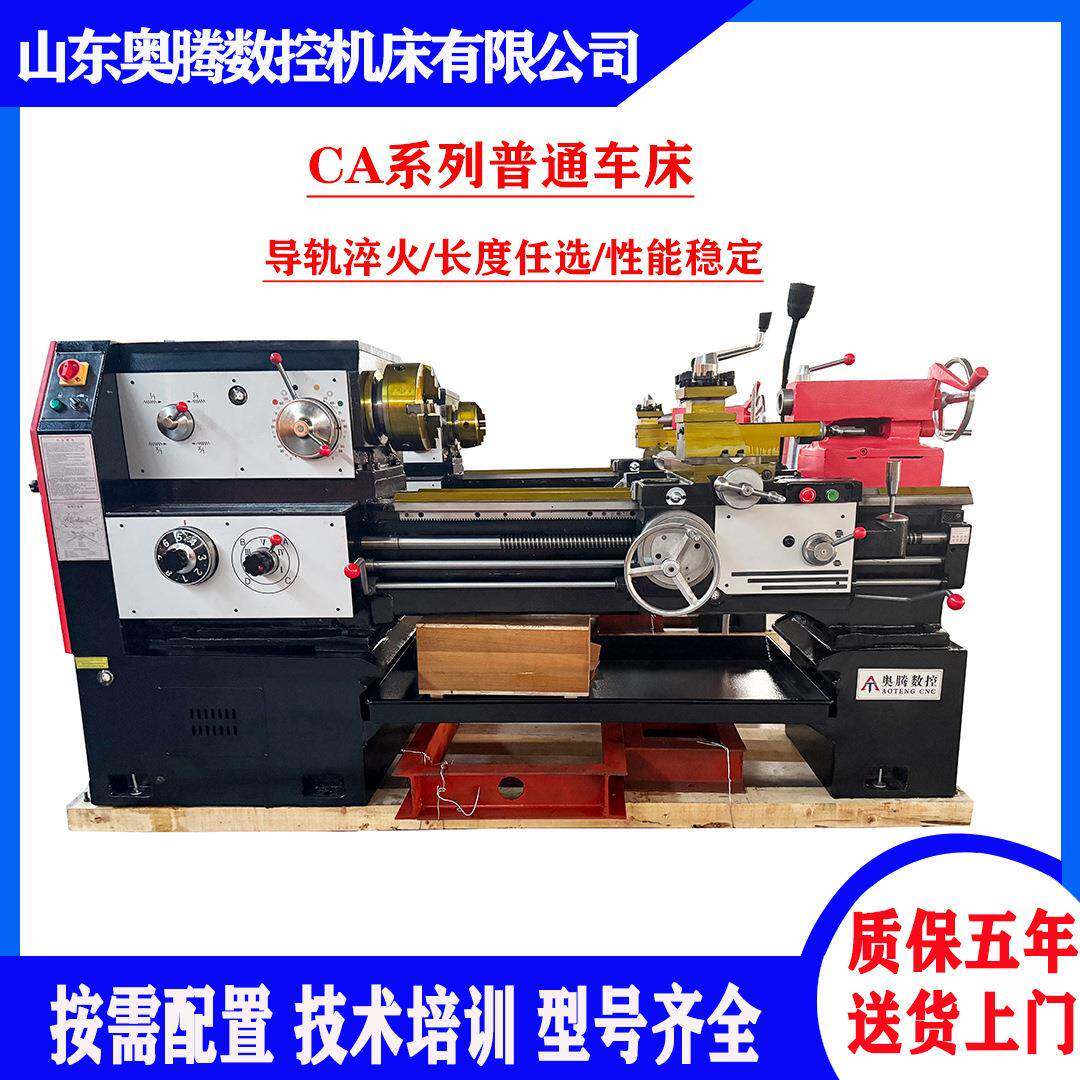 普通车床CA6250x2000马鞍车床沈阳型落地式车床操作简单