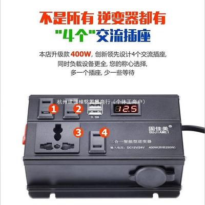 车载逆变器12V24V伏转220V货车充电源转换器汽车用多功能插座通用