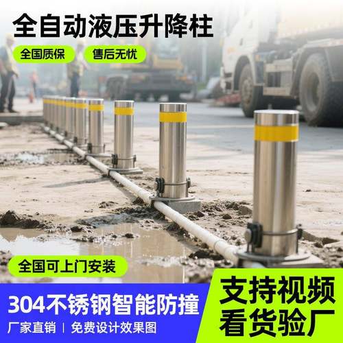 全自动升降柱手动固定路桩学校不锈钢警示路障防冲撞挡车桩柱子