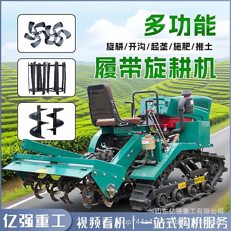 履带式农用微耕机自走式耕地机小型柴油款旋耕机