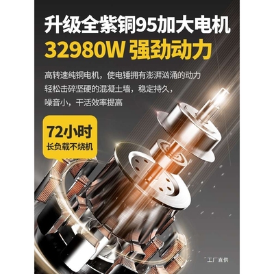 电锤电镐两用大功率冲击钻头打混凝土防尘家用打墙电动多功能电钻