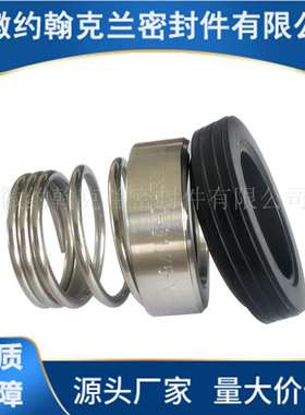 ROTEN-8E5K-22-X机械密封ROTEN机械密封厂家现货直供