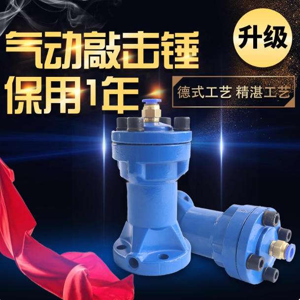 空气锤气锤气动锤敲击振动冲击撞锤ah100振打器sx-sk—60