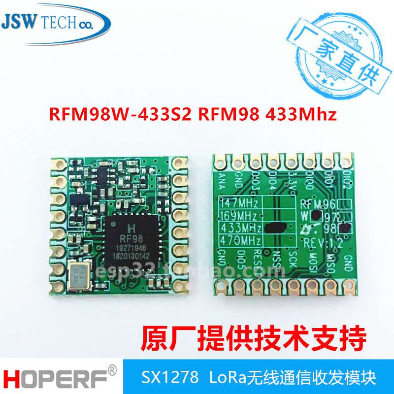 RFM98 RFM98W-433Mhz RFM98W-433S2 SX1278无线wifi 收发模块