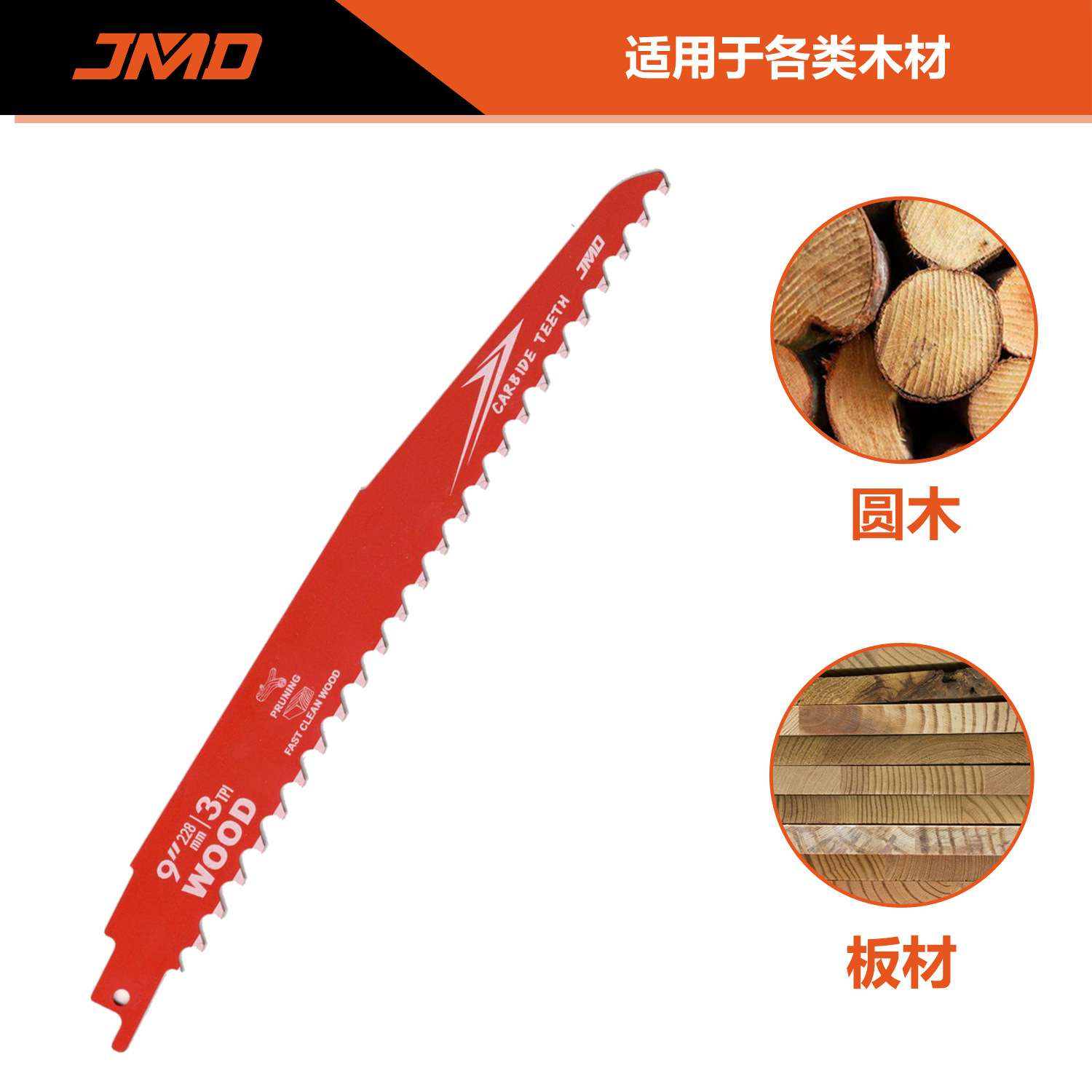 3pcs 9寸3T耐用切割硬木软木硬质合金齿往复锯条合金往复锯条