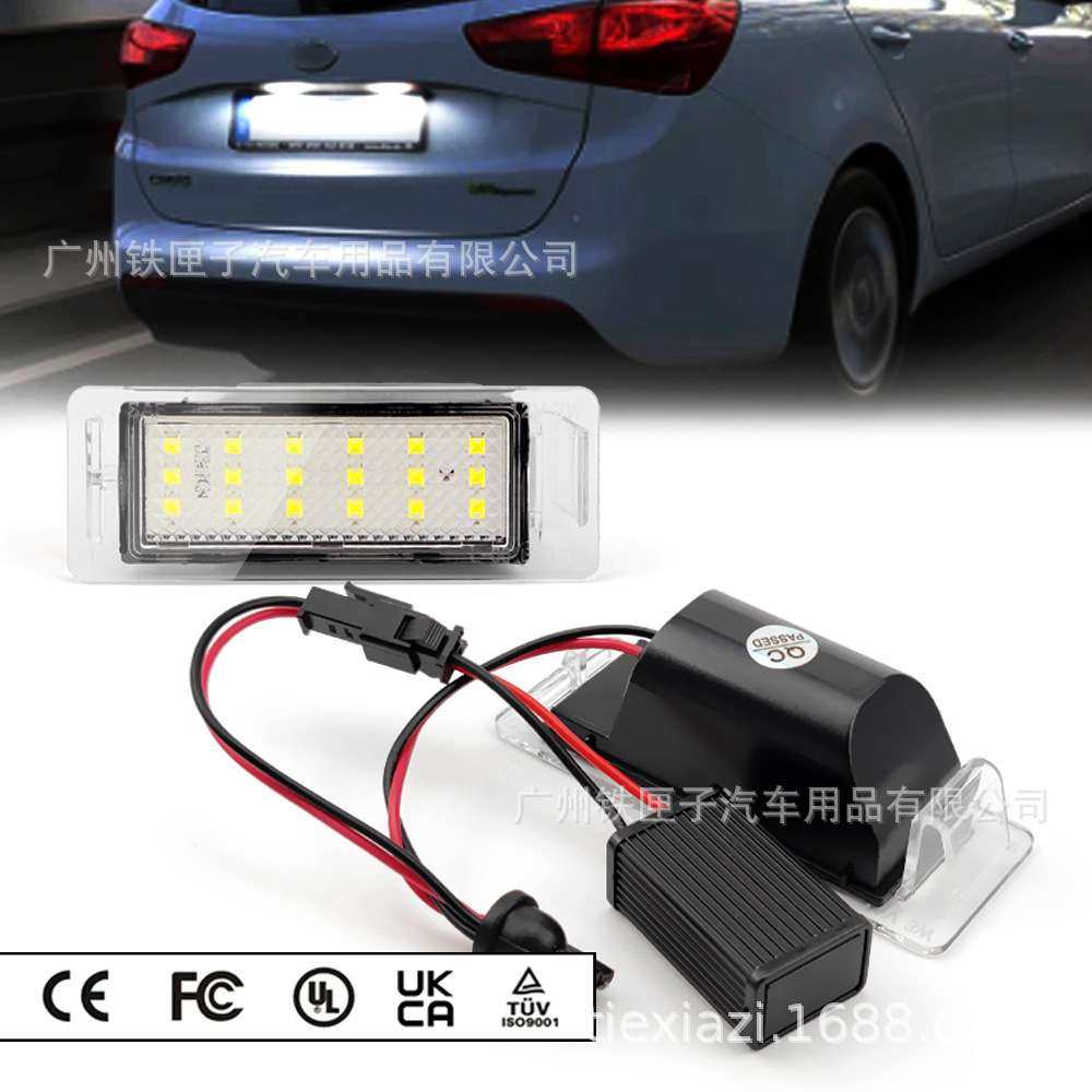 适用于Opel欧宝LED牌照灯Insignia Sports Tourer Mokka解码车灯
